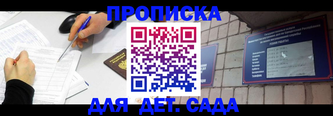 временная регистрация в квартире в Мордовии