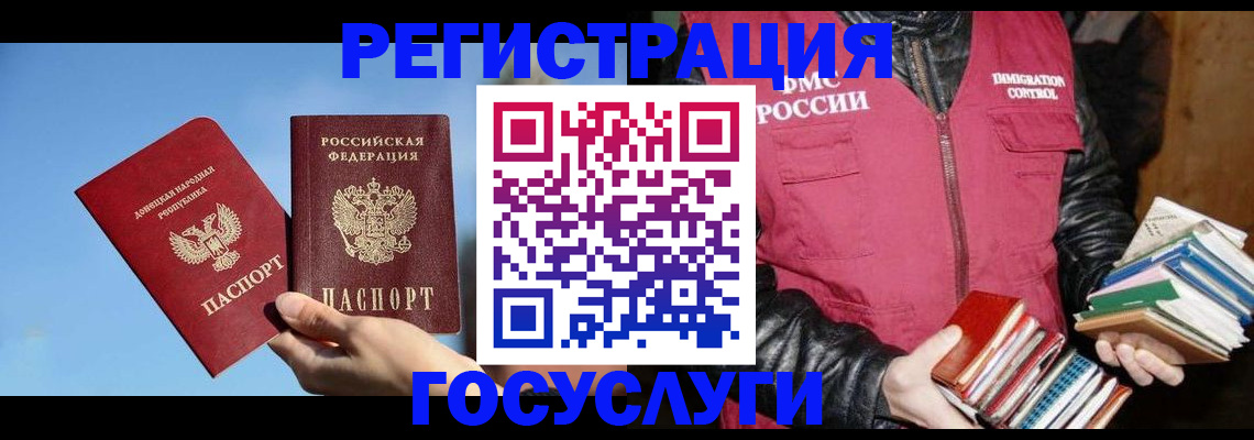 прописка для работы в Мордовии