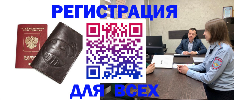 временная регистрация надежно в Мордовии