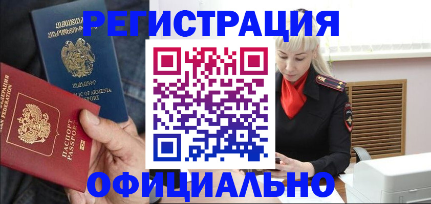 прописка ребенка в Мордовии