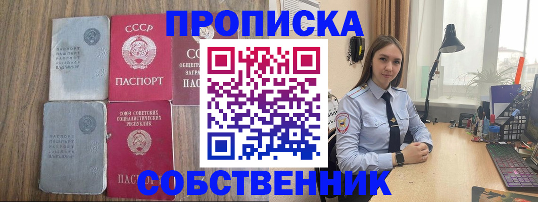 временная регистрация поиск в Мордовии
